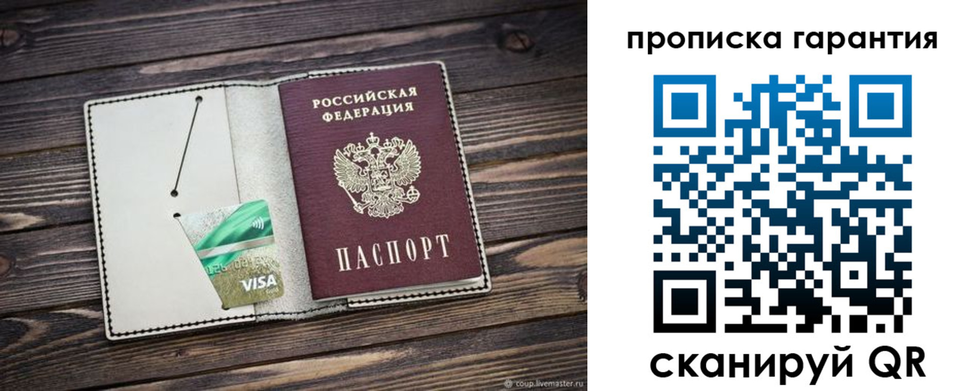временная прописка в Александровске-Сахалинском