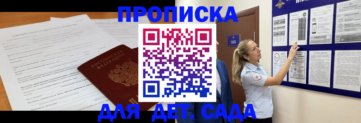 прописка для кредита в Александровске-Сахалинском