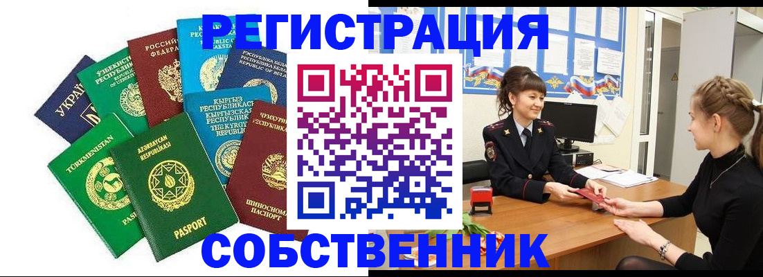 где прописаться в Александровске-Сахалинском