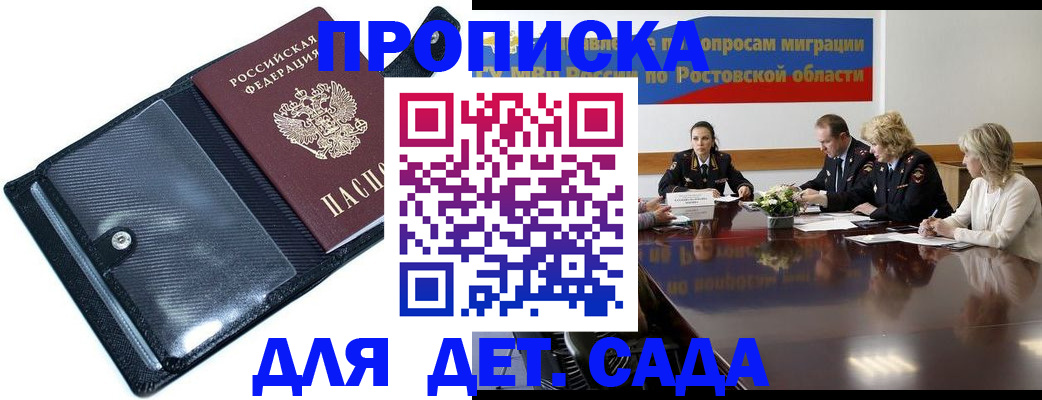 прописка в Александровске-Сахалинском