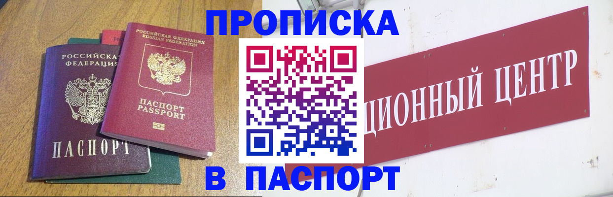 временная прописка в Александровске-Сахалинском