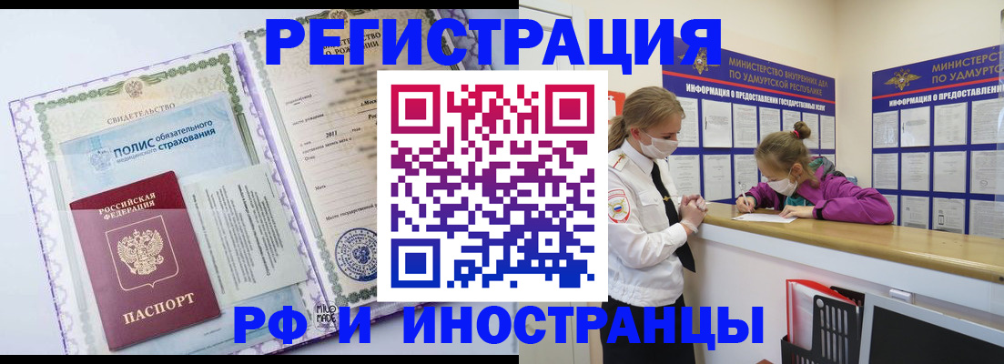 прописка поиск в Александровске-Сахалинском