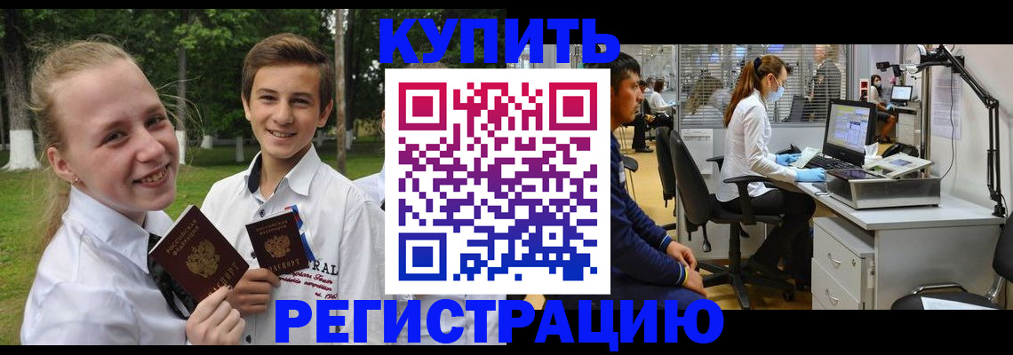 прописка иностранных граждан в Александровске-Сахалинском